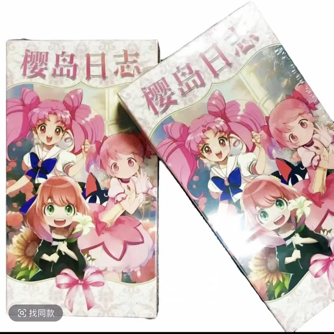 樱岛日志- 动漫卡牌（盲盒）