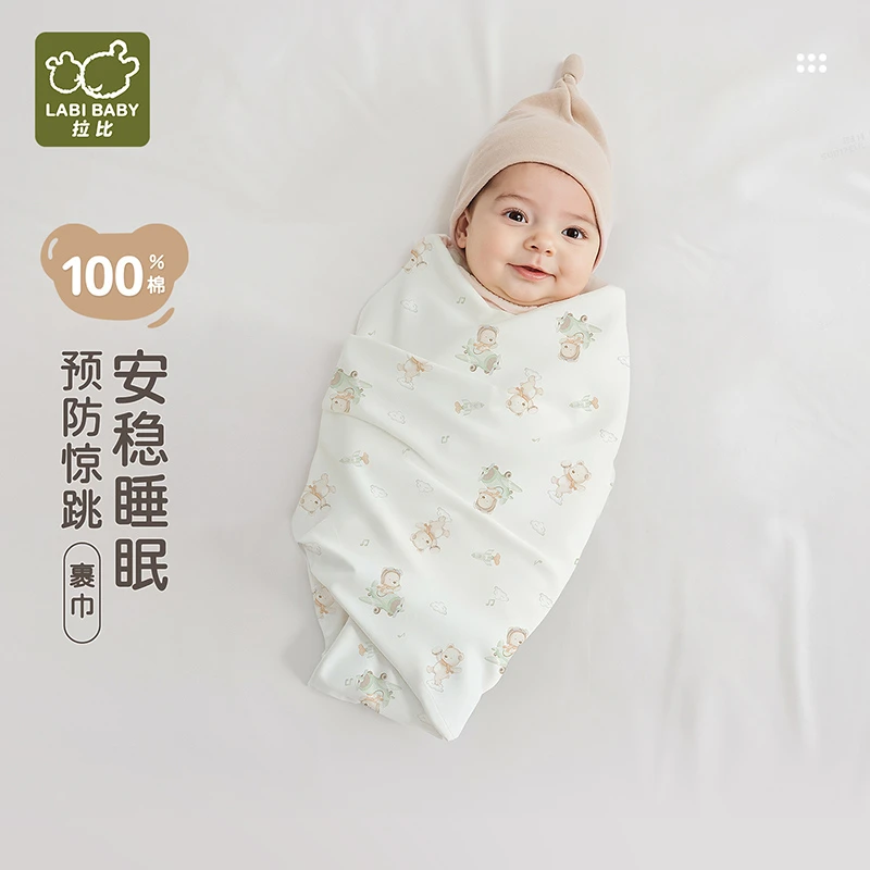 【双面布裹巾】拉比秋冬季婴幼新生儿纯棉透气抱被精梳棉柔软85*85