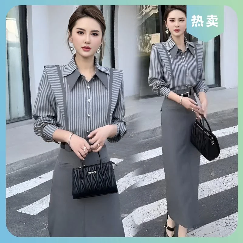 春秋穿搭一整套高级感洋气时尚时髦气质小香风条纹衬衫半身裙套装
