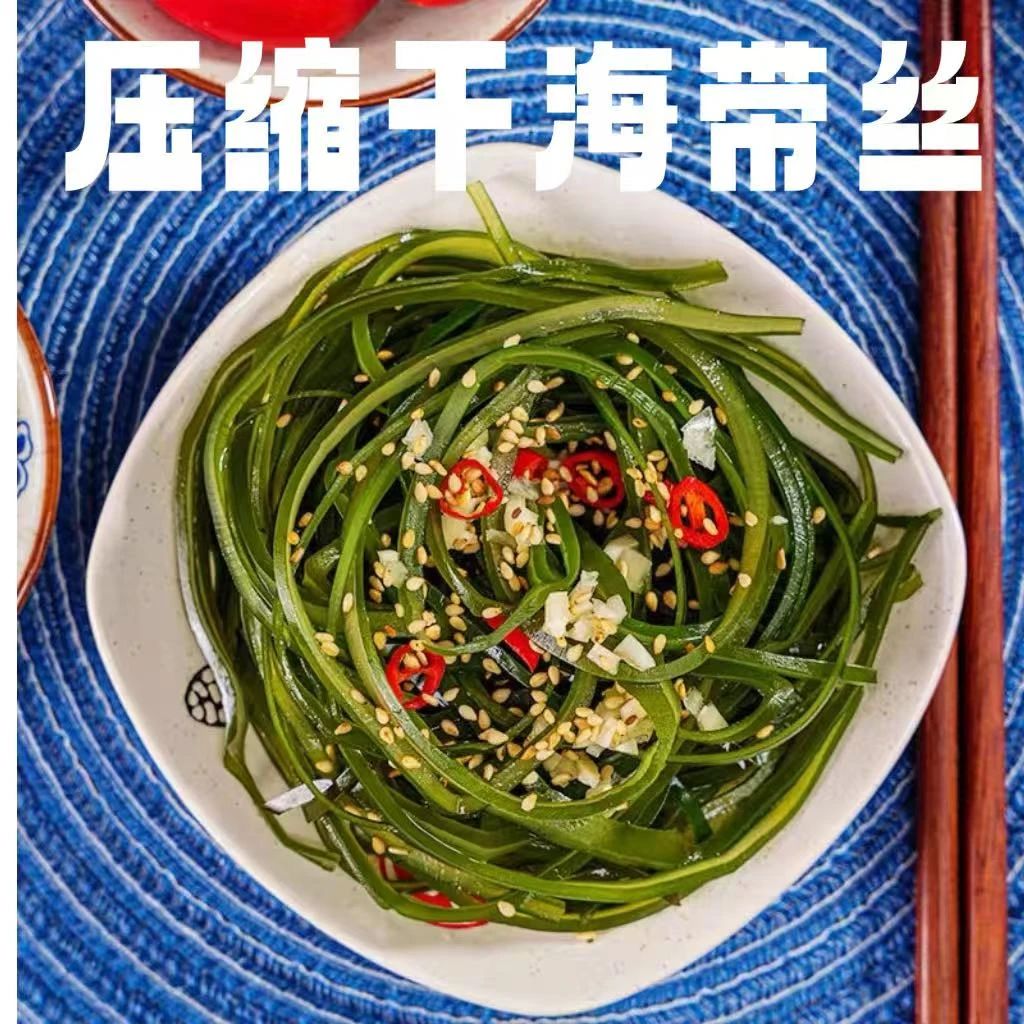 [干海带丝到手8包 可泡6斤鲜海带丝] 无盐粒  泡发即食 高倍泡发