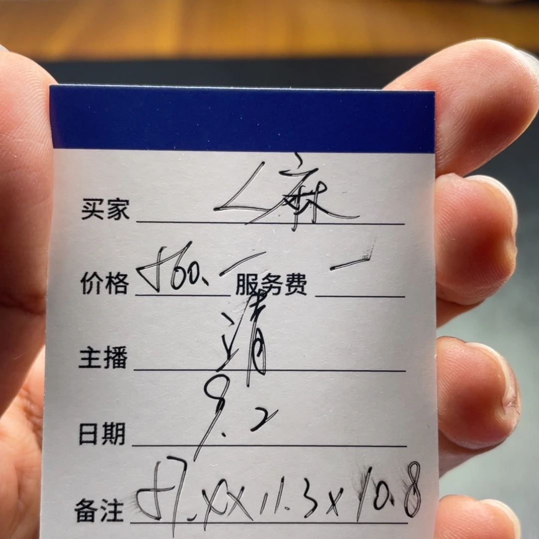 L***麻非金属珐琅直播间所见即所得