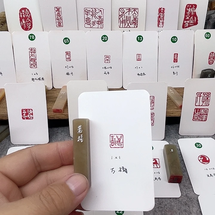 伊犁石印石万福    成品闲章