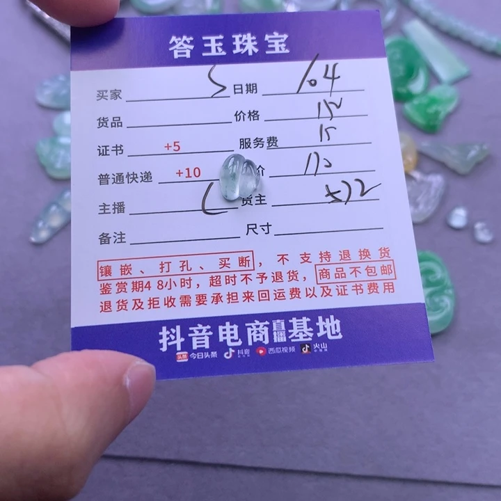颈饰未镶嵌翡翠•****?