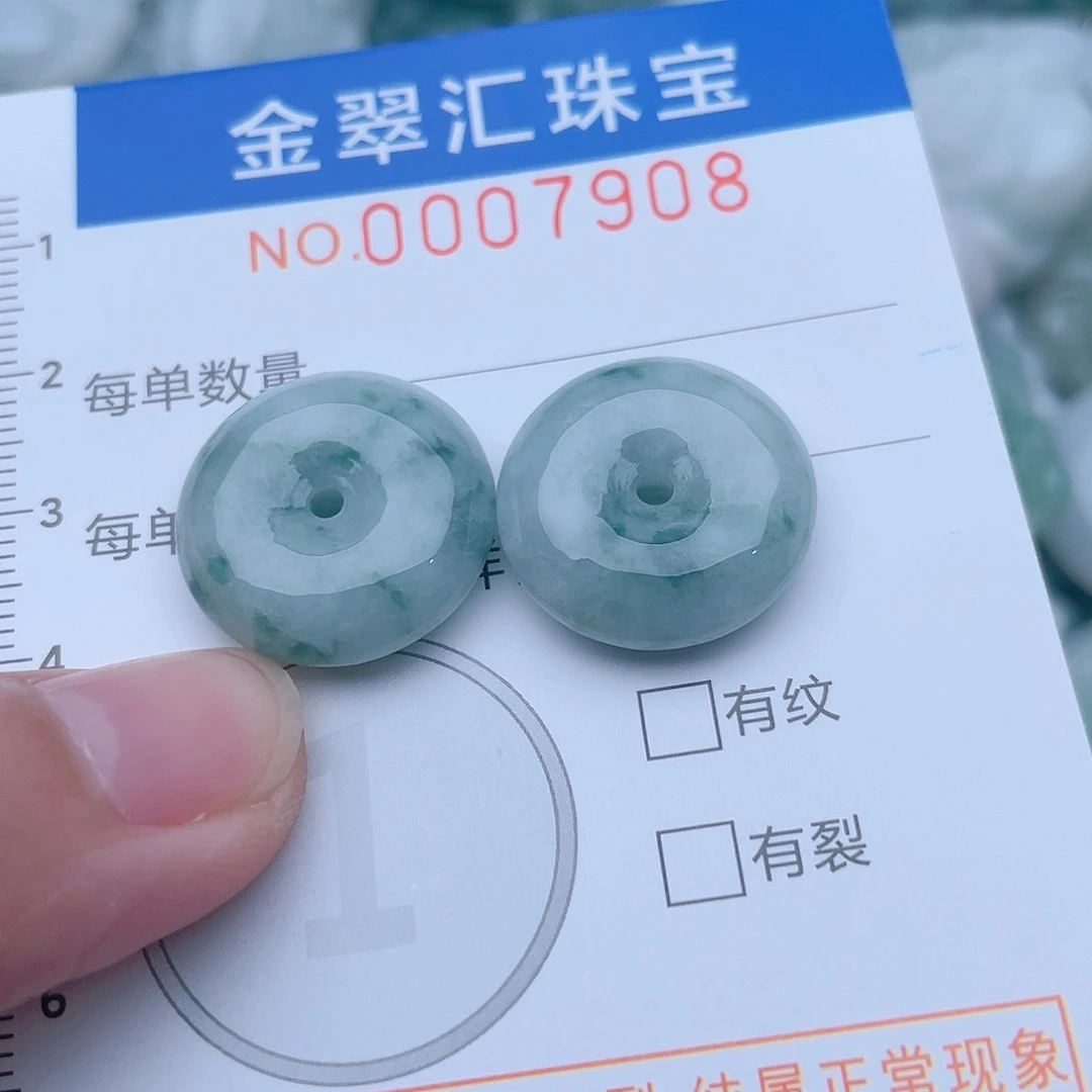 颈饰未镶嵌翡翠7908