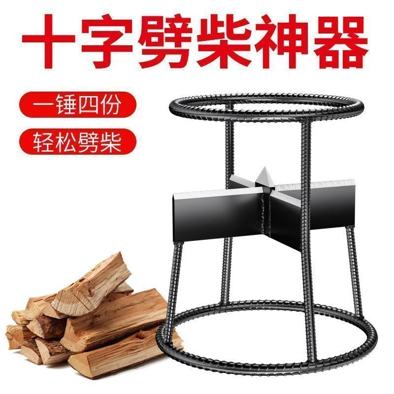 家用劈柴神器农村户外手动立式快速劈材器十字纯钢砍柴斧木工斧头