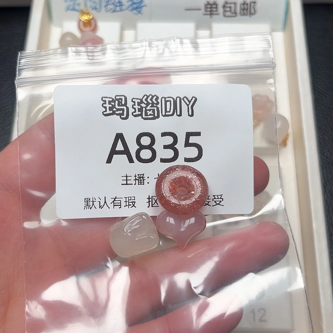 玛瑙/玉髓合金颈饰夏*