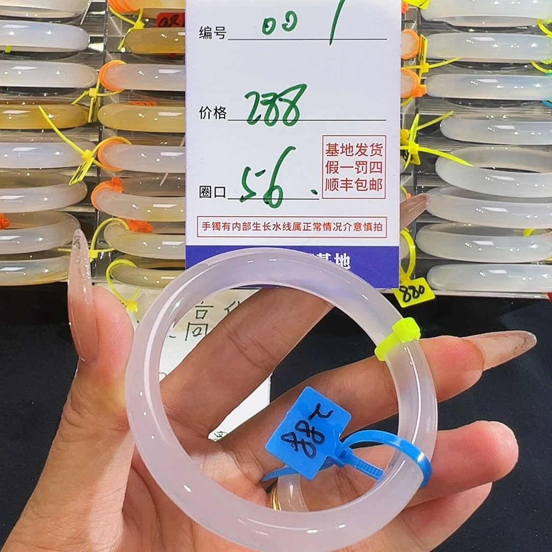 玛瑙/玉髓手镯合金56粉金色