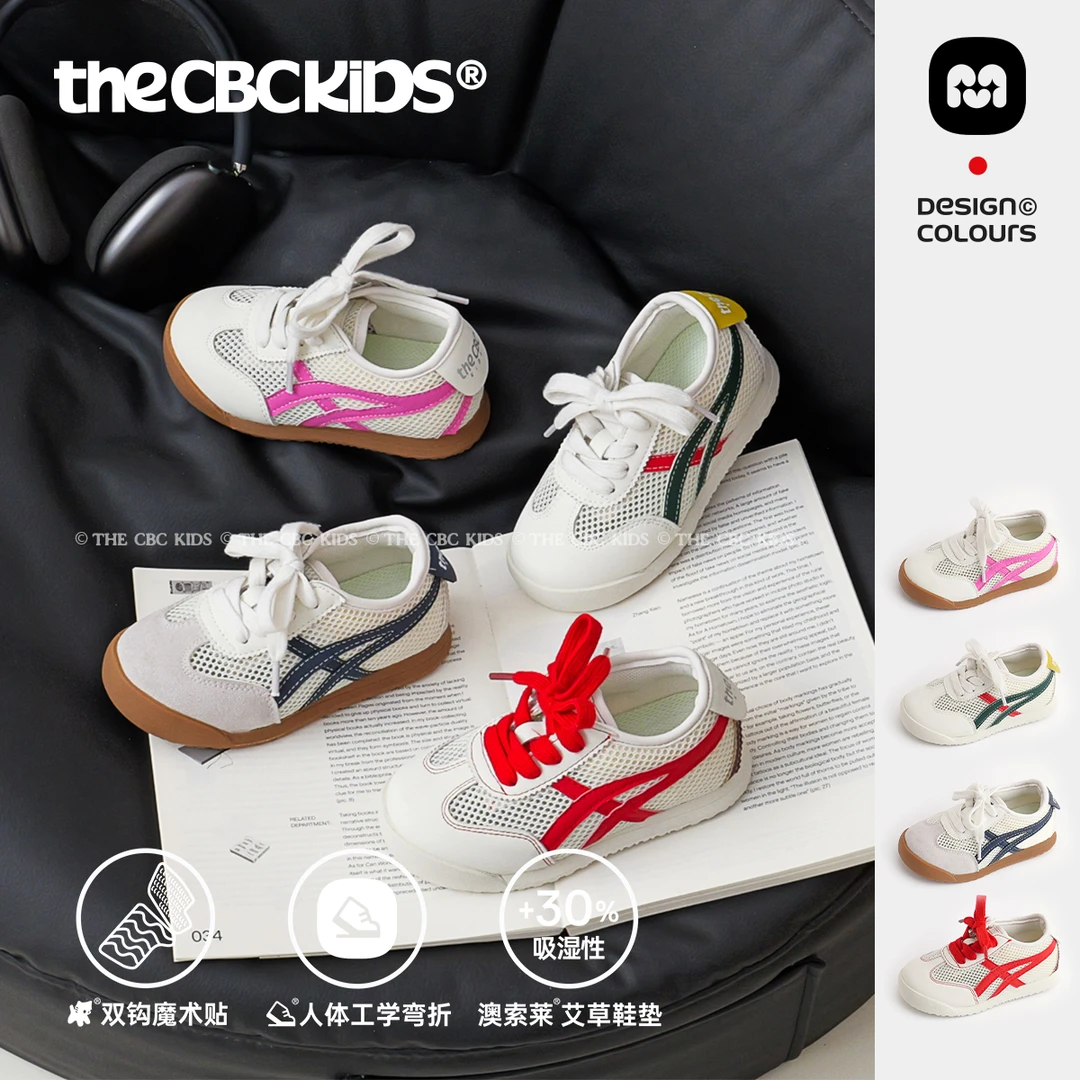 『ColorStripe』运动风儿童单网童鞋多彩条纹 252068