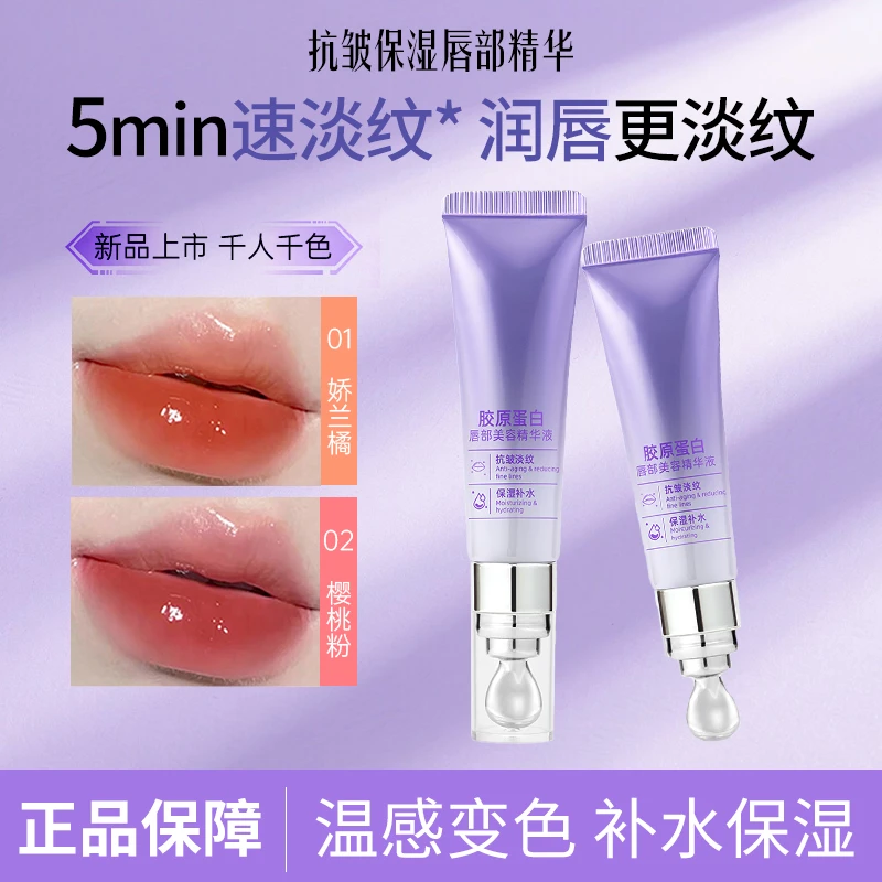 欧莱伽同款丰盈修护双唇秋冬水润保湿柔润精华萃取防干裂自然学生