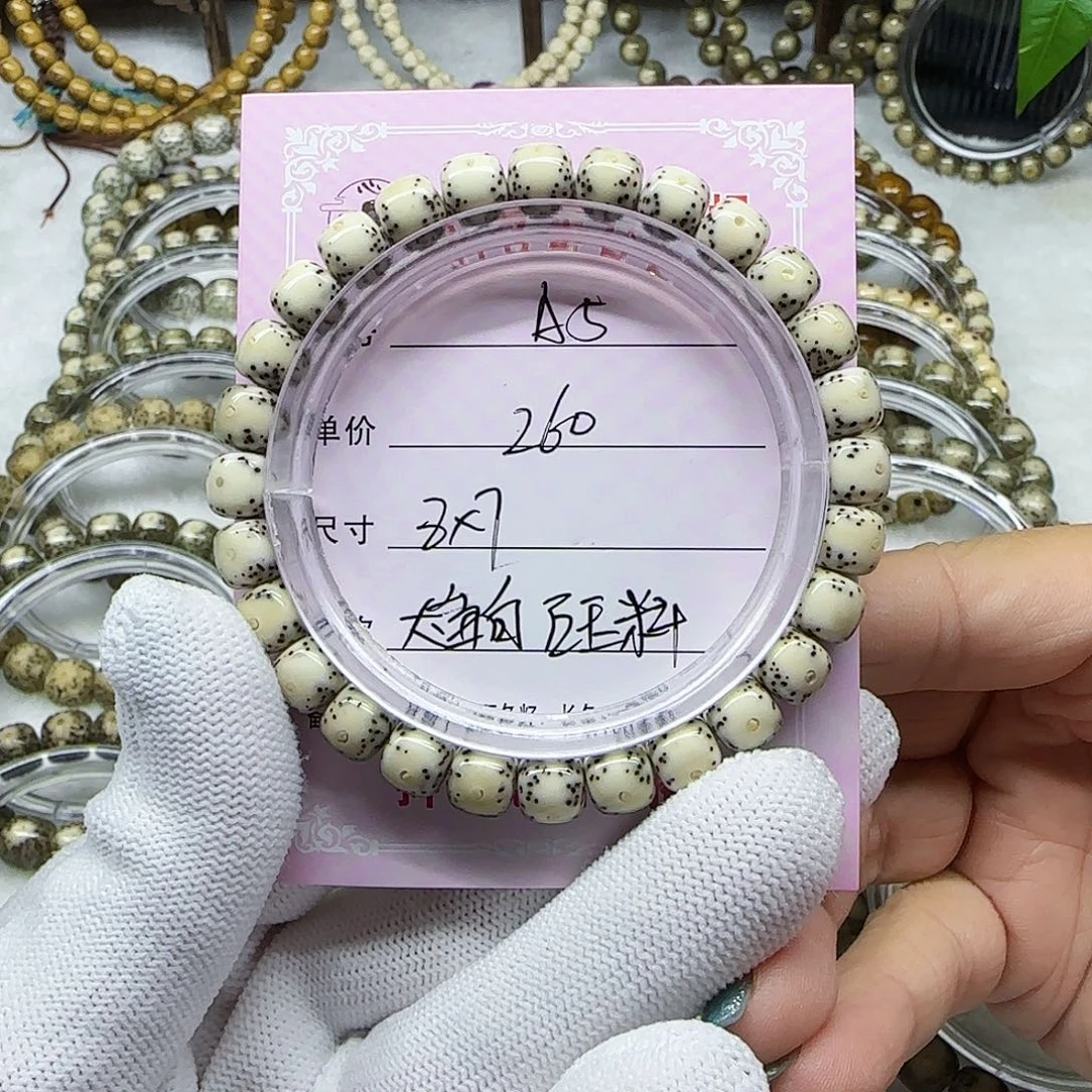 海南心月星月菩提A5