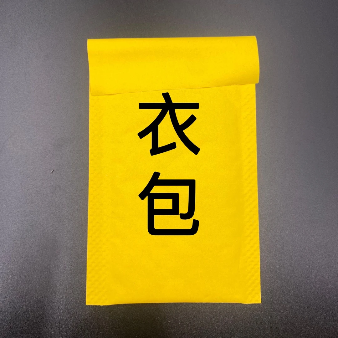 小龙师傅衣衣包包