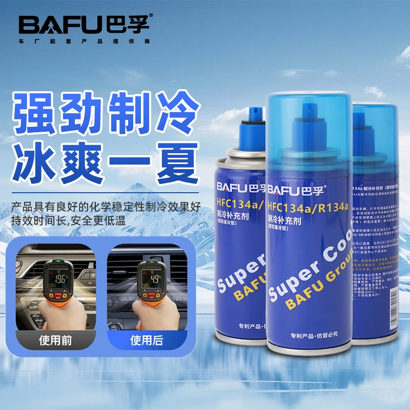 汽车制冷加氟冷媒车用汽车空调加氟教程全过程货车专用空调制冷剂