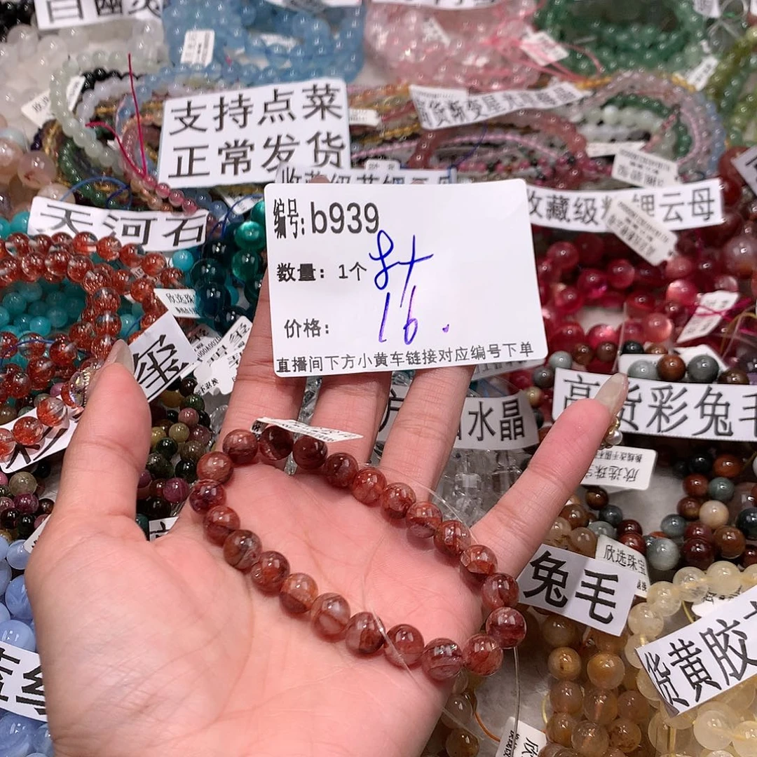水晶手串未镶嵌939“……