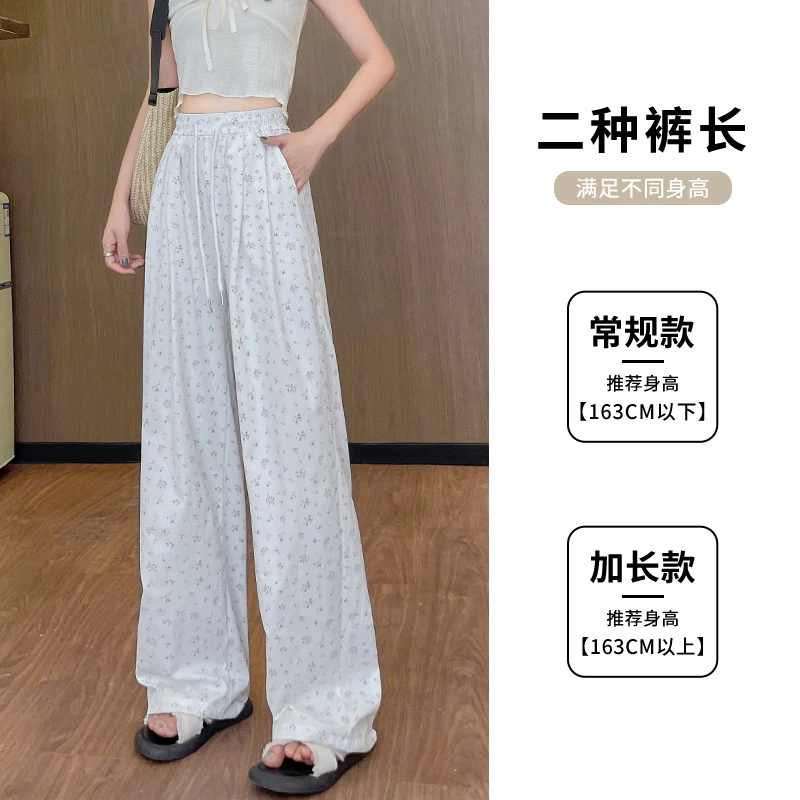 小碎花山本裤百搭女白色高腰显瘦拖地长裤宽松直筒垂感冰丝阔腿裤