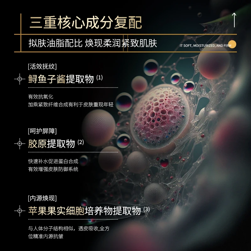 鲟鱼子提肌胶原前导精华素 【补水 抗皱 淡化细纹】