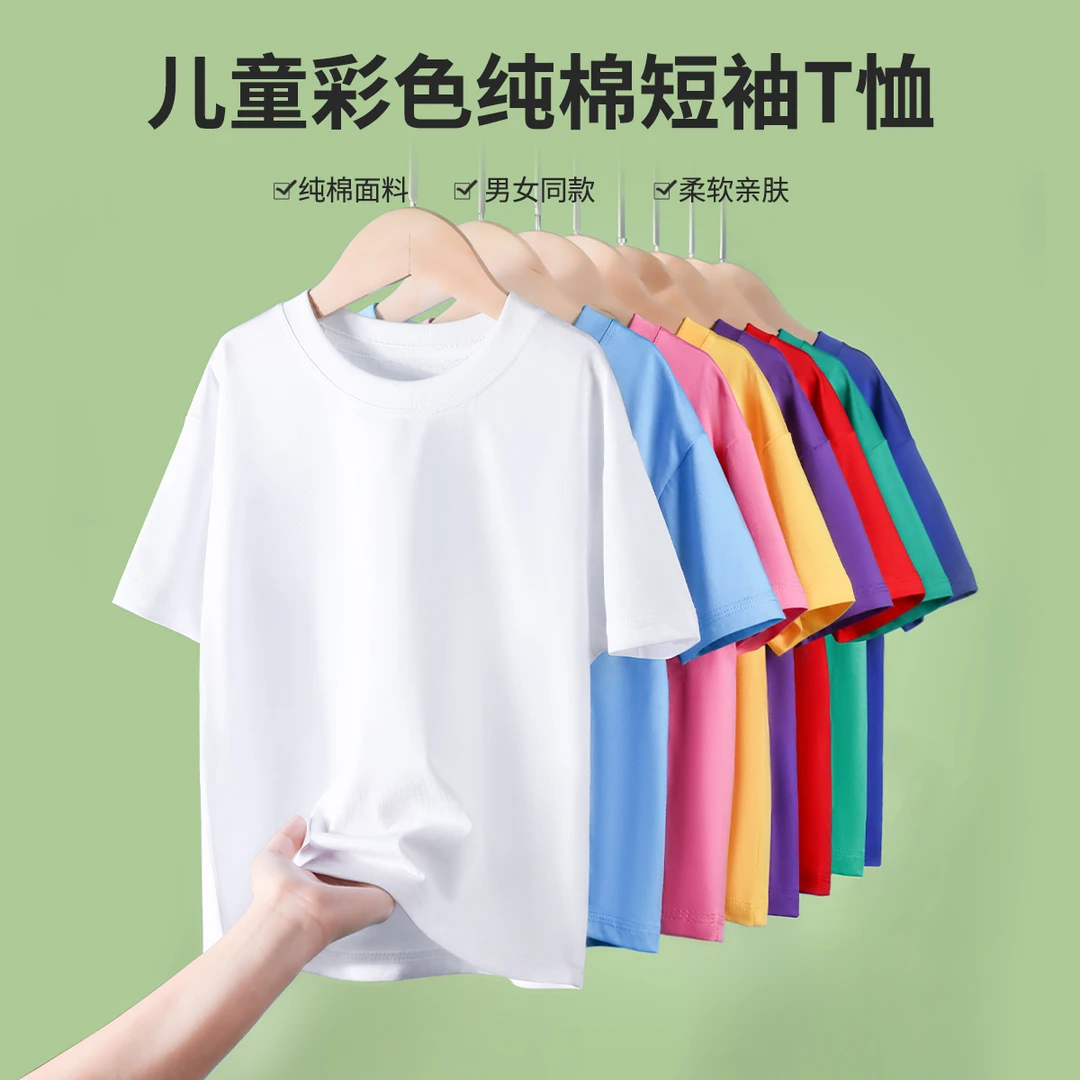 儿童白色短袖t恤纯棉糖果色小学生毕业班服男女童幼儿园亲子装夏