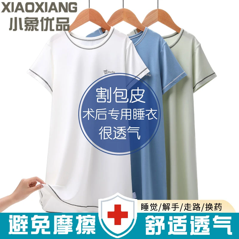 莫代尔儿童睡裙夏男童家居裙割包皮术后专用薄款男孩长裙睡衣新款