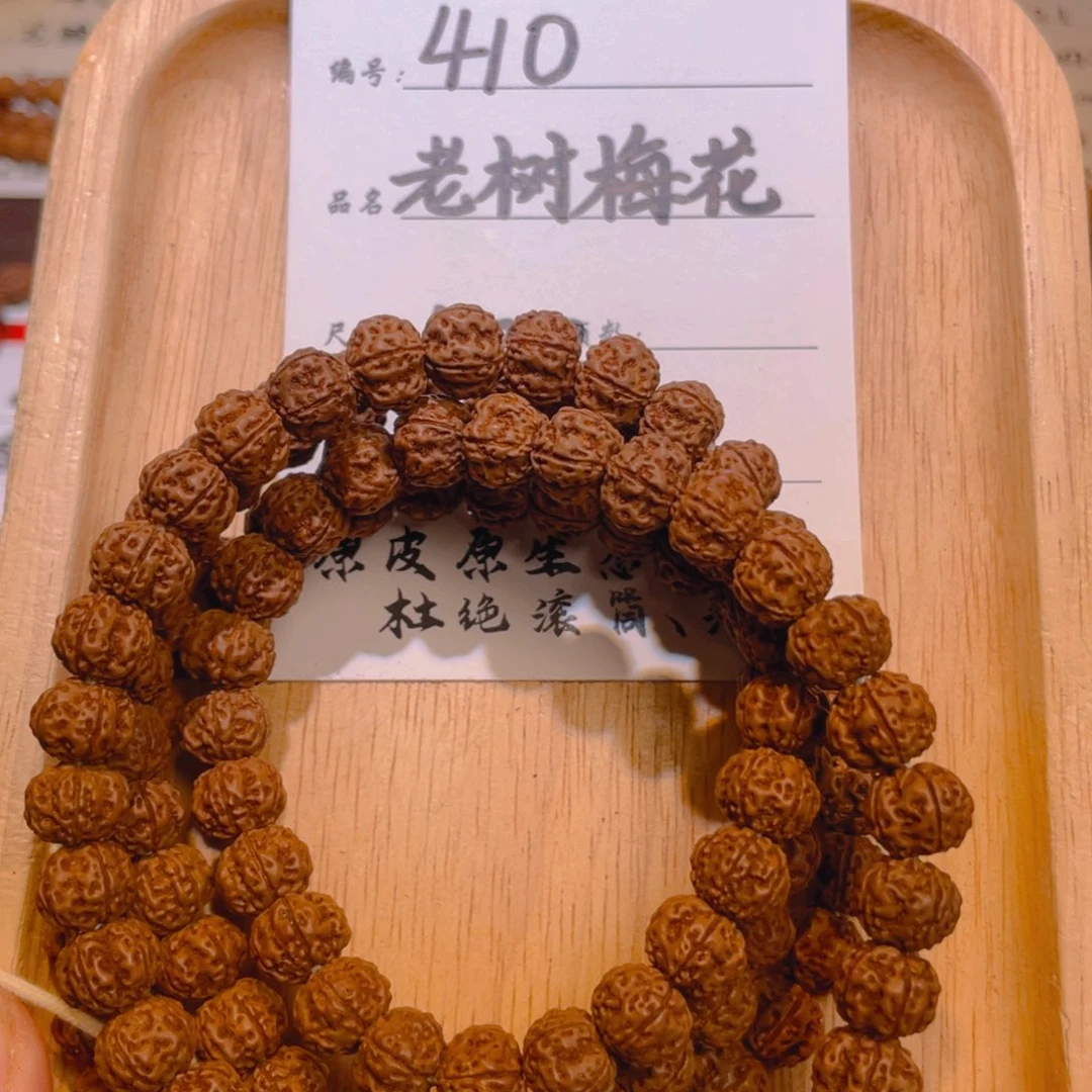吊坠金刚菩提410老树梅花10
