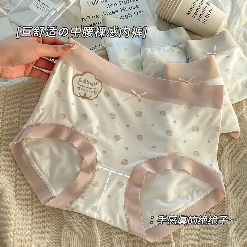 7A抑菌新疆棉内裤女生夏季薄款纯棉抗菌裆透气中腰无痕大码三角裤