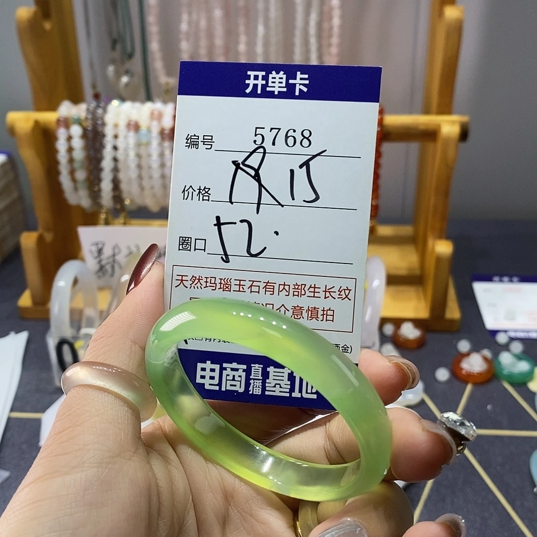 玛瑙/玉髓未镶嵌手镯5768