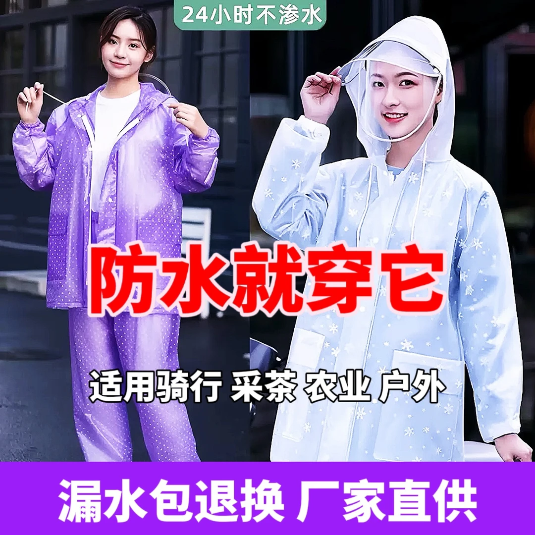 男女分体式雨衣雨裤套装加厚防暴雨干活采茶外卖电瓶车摩托车骑行