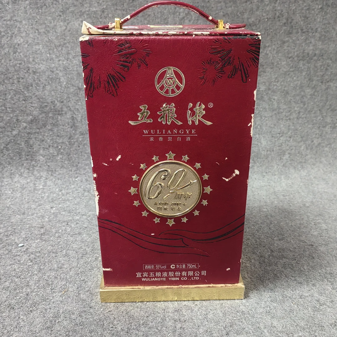 2013年五粮液60周年纪念酒750ml55度-M25IE00EB26-04