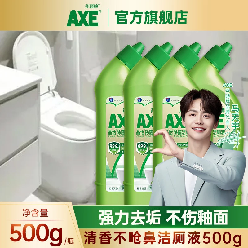 AXE斧头牌洁厕液500g洁厕灵除臭去味松木留香马桶除垢清洁剂瓶装