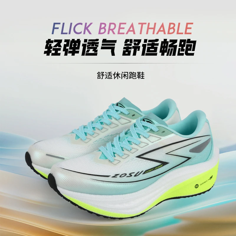 无垠1.0夏季透气网面欧若风半碳稳定支撑缓震跳绳厚底运动跑步鞋