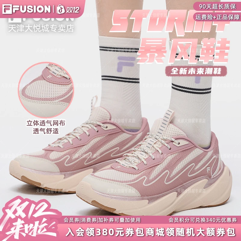 Fila斐乐潮牌【暴风鞋】2025夏季新款轻便低帮老爹鞋男鞋女鞋运动鞋