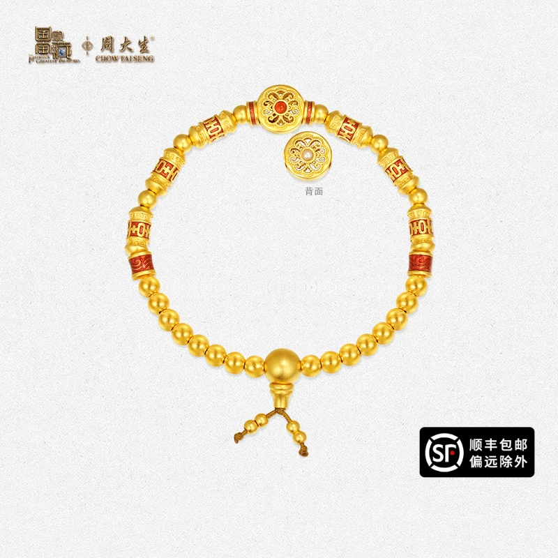 周大生足金黄金手链花开见喜手串珠串轻奢珐琅百搭金饰节日礼物