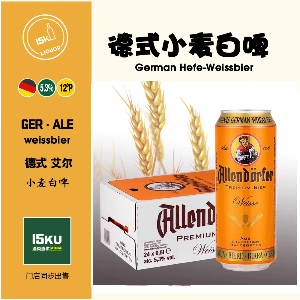 【整箱24听】奥利芙特德式小麦白啤德国进口艾尔浑浊型小麦啤酒