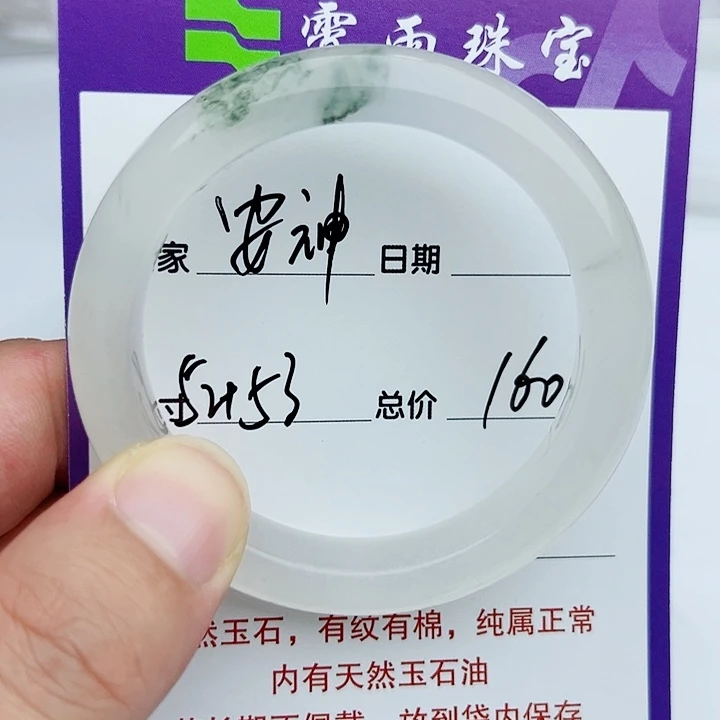 石英质玉（金丝玉）手镯未镶嵌安***液