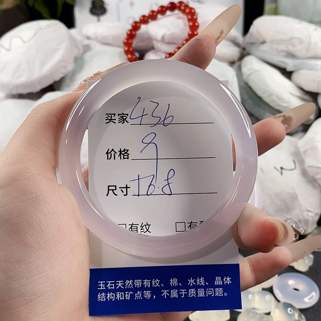 玛瑙/玉髓手镯未镶嵌