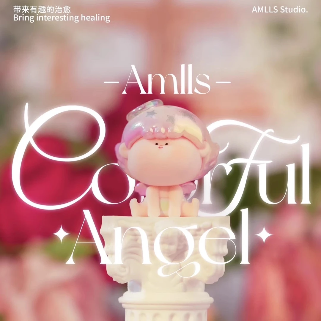 【默认拆袋】阿玛莉莉丝二代缤纷天使系列萌粒盲袋