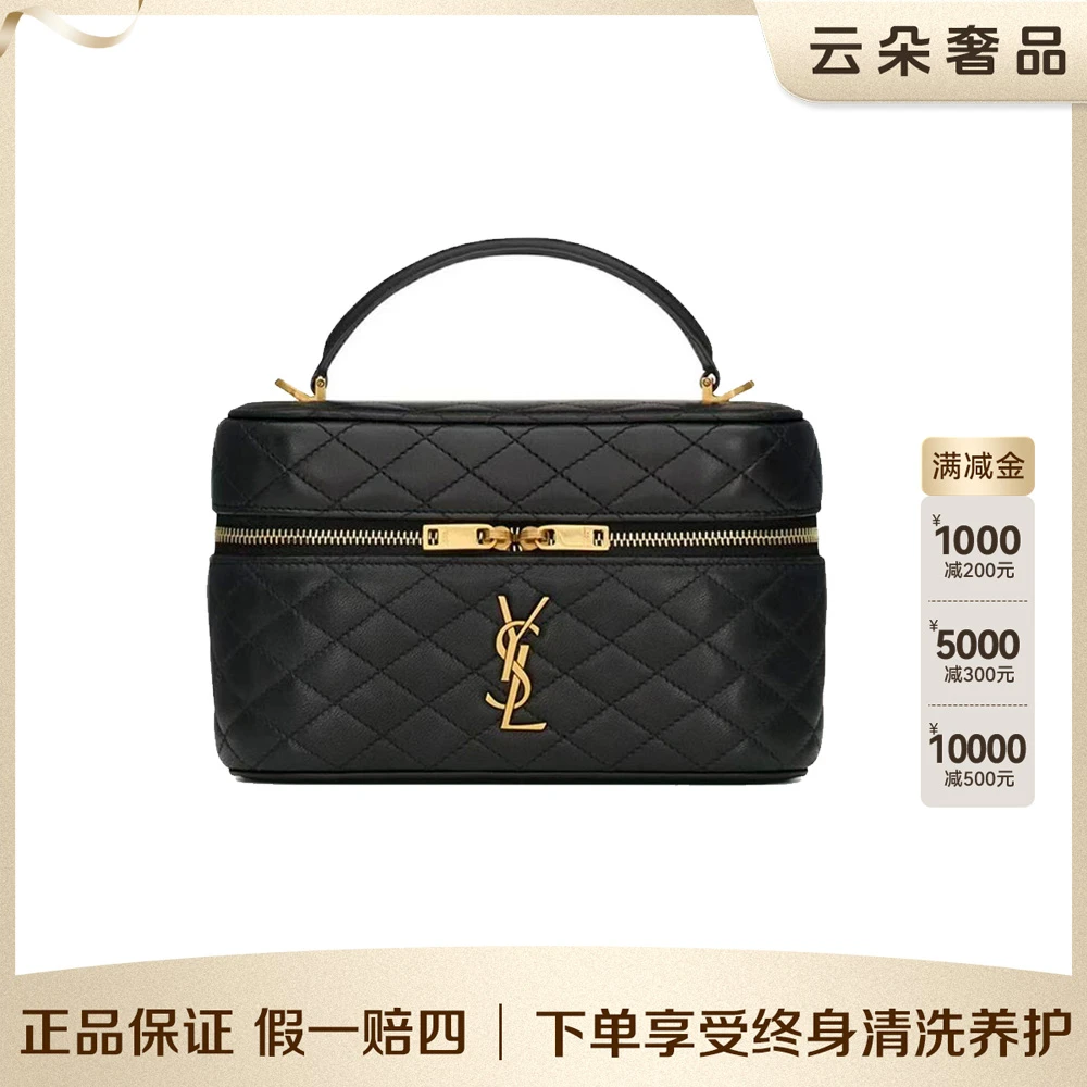 未使用 YSL/圣罗兰  云朵奢品/圣罗兰 化妆包/ 未使用