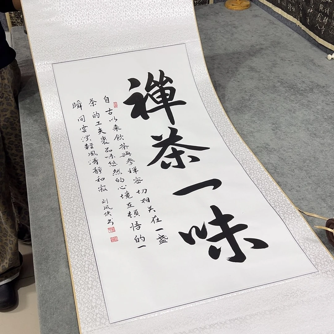 书法书法作品纯手写的