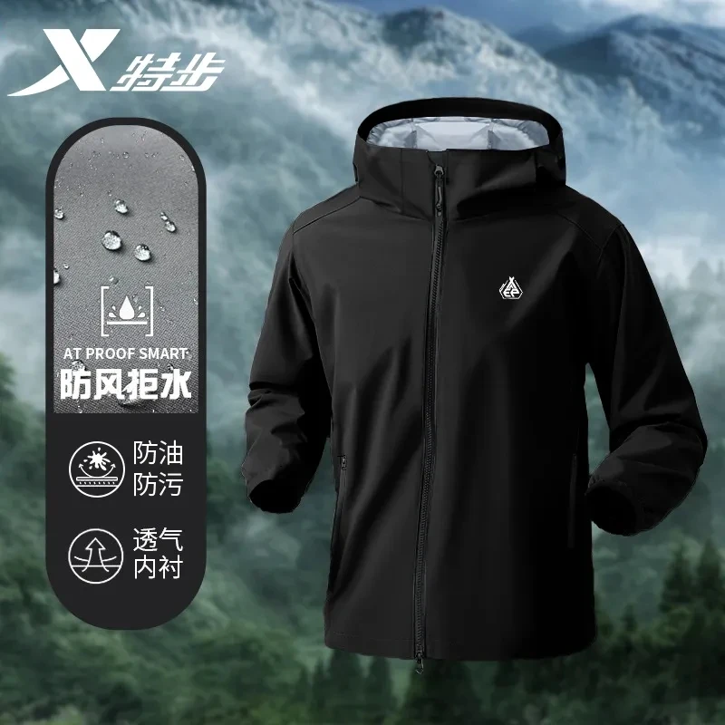 特步外套男连帽防风衣三防科技2025新款秋季户外徒步跑步运动上衣