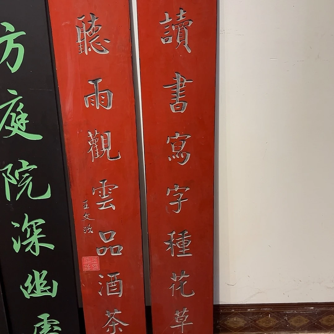 木用****7对联：读书写字