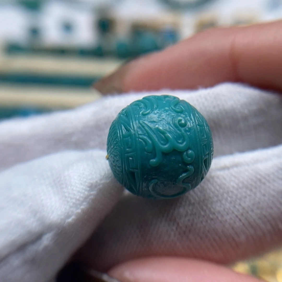 绿松石未镶嵌珠宝奇石六字圆珠14.9mm
