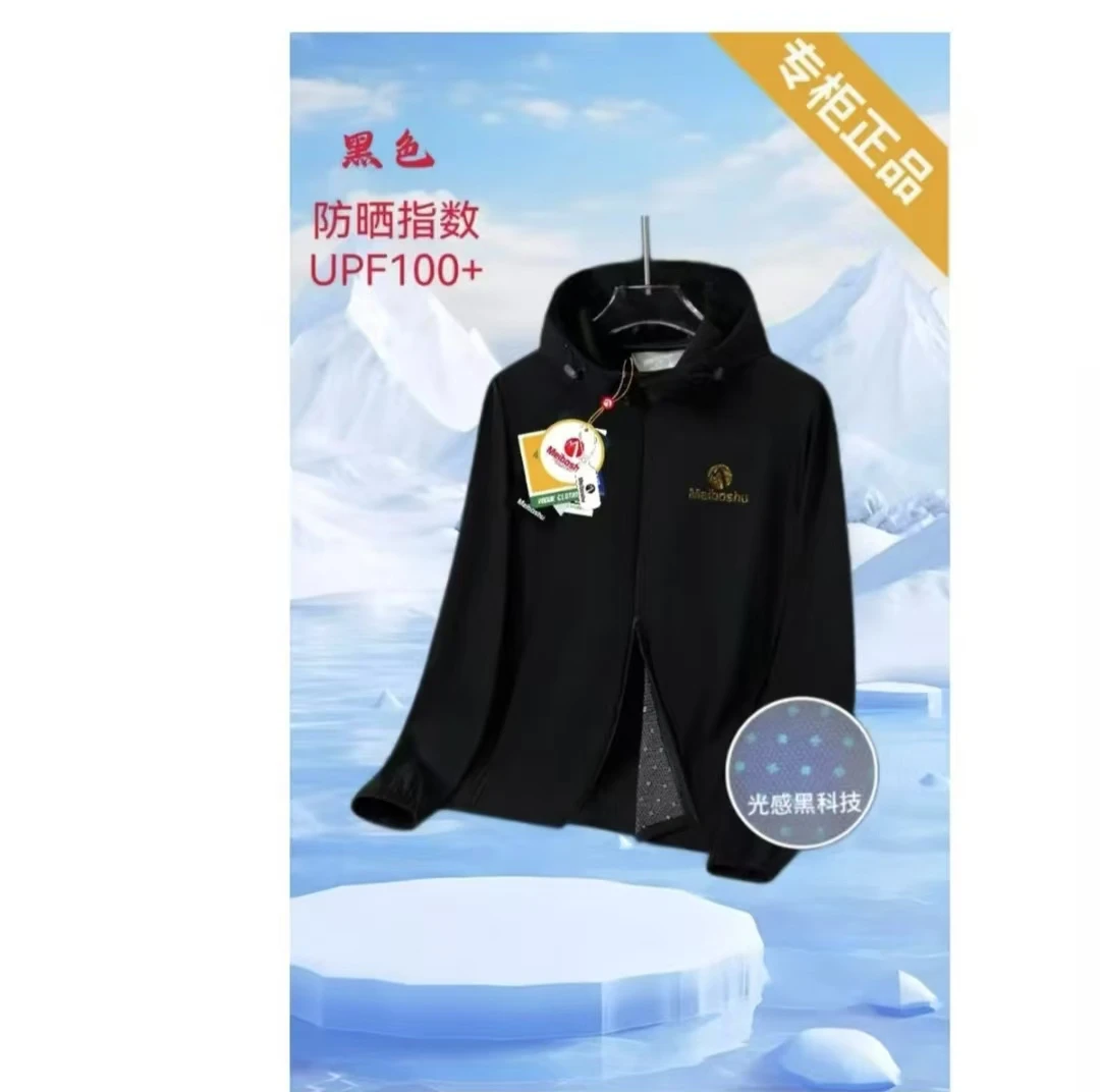 558款日韩代购冰感情侣款防晒衣