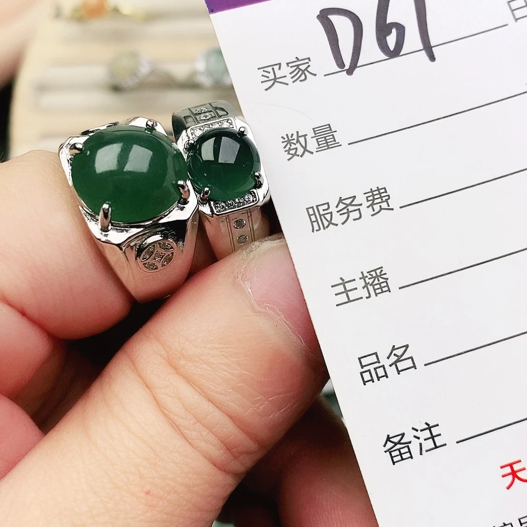 未镶嵌戒指翡翠1111111111