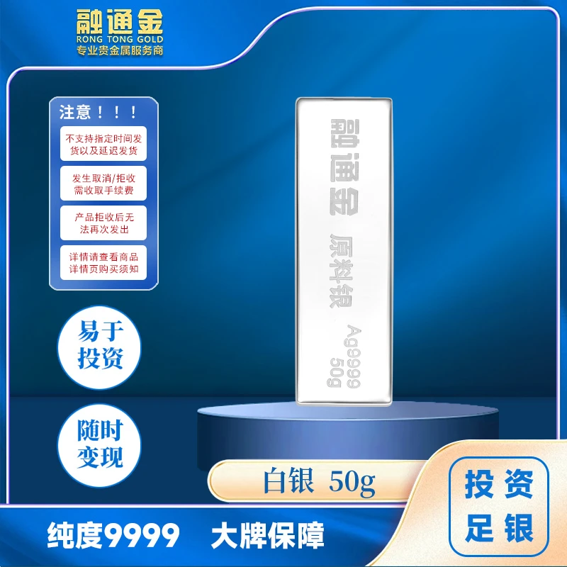 白银原料Ag9999 白银银条50克 足银9999送礼收藏实心足银条水贝