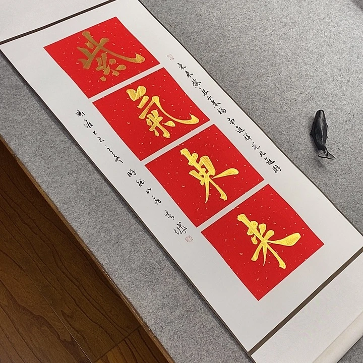 书法青城书法作品惠友