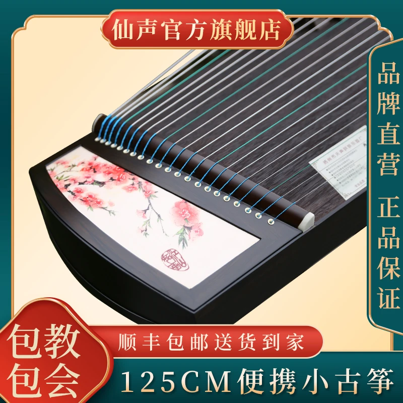 仙声迷你小古筝半筝专业演奏儿童便携式初学者练习古筝厂家直销