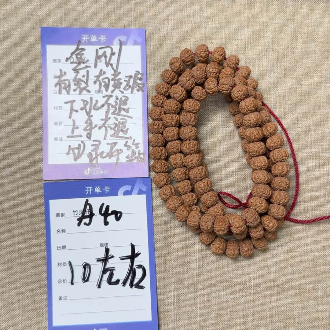 菩提手串/手链老树王