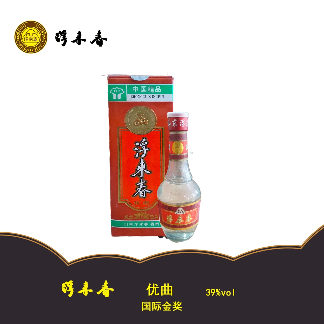 fulaichun/浮来春95年39°浮来春优曲酒国际金奖