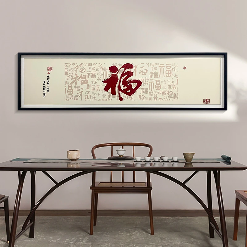 式福到家客厅沙发背景墙装饰画房间挂画布艺壁画床头福40150