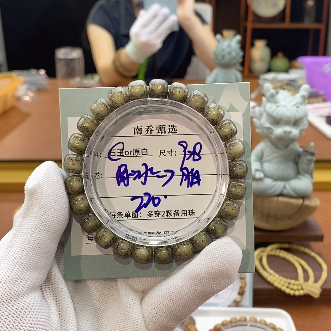 手串星月菩提南乔甄选 绿冰9