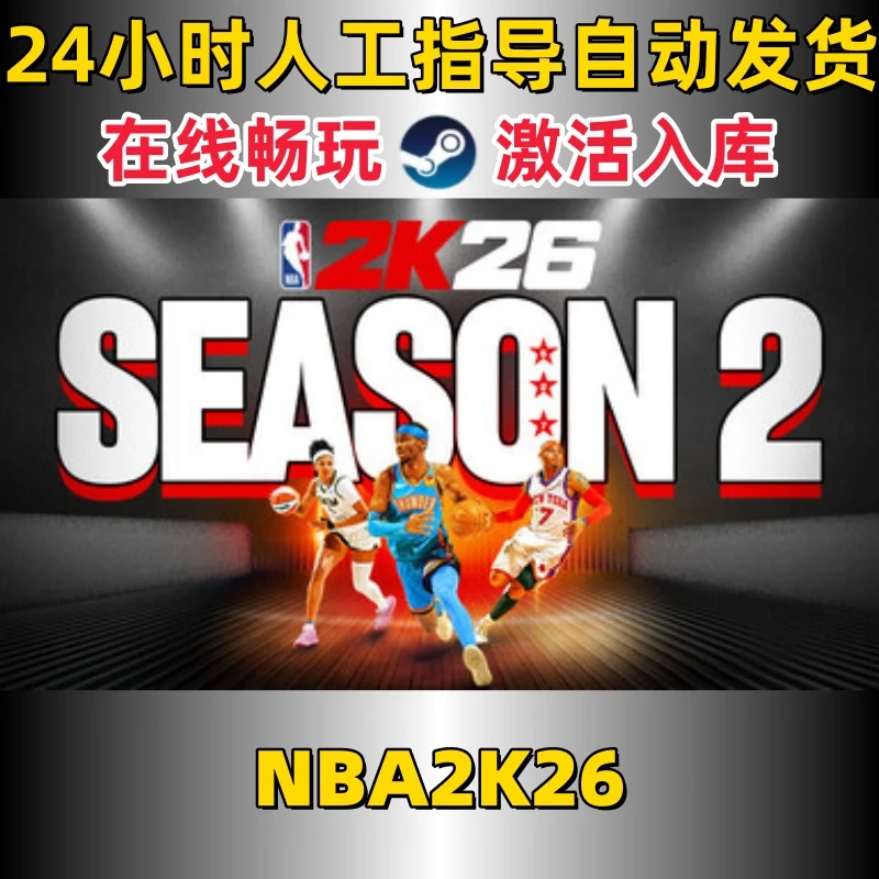 爆款【NBA2K26】无线游戏手柄PC安卓IOS手柄steam入库