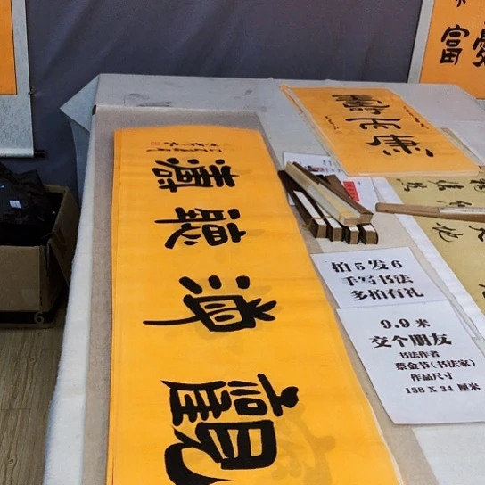 书法满5幅免费赠送一幅